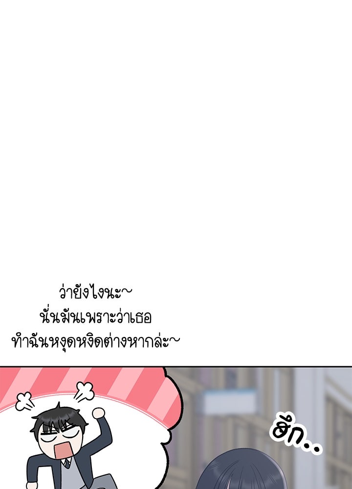 นานาที่เปล่งประกาย - หน้า 77