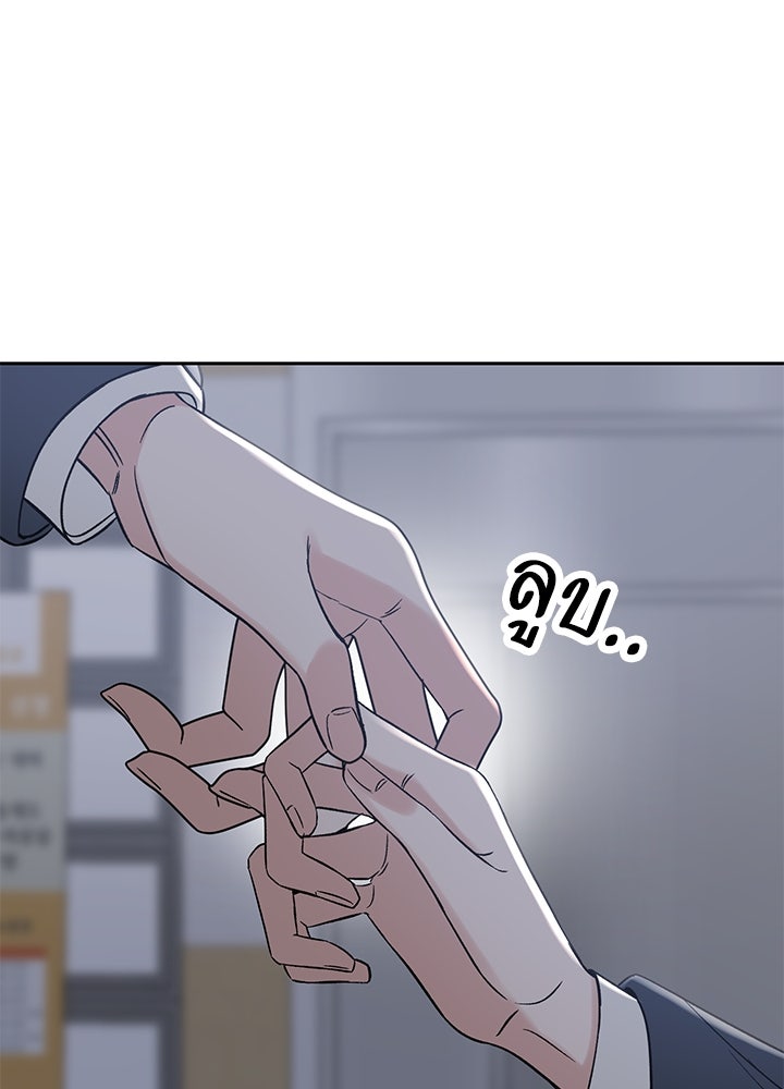 นานาที่เปล่งประกาย - หน้า 80