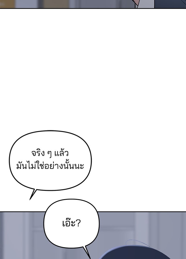 นานาที่เปล่งประกาย - หน้า 81
