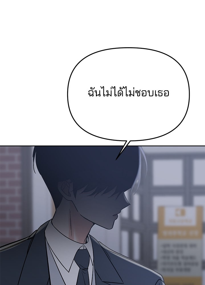 นานาที่เปล่งประกาย - หน้า 83