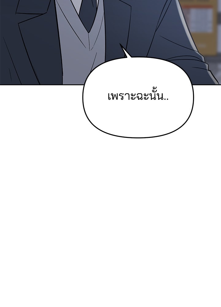 นานาที่เปล่งประกาย - หน้า 84