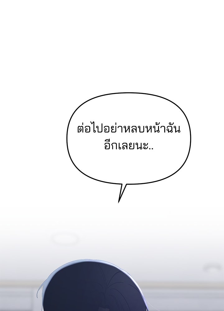 นานาที่เปล่งประกาย - หน้า 85