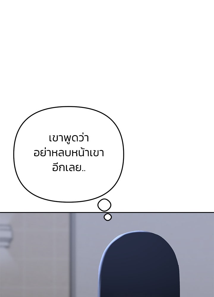 นานาที่เปล่งประกาย - หน้า 87
