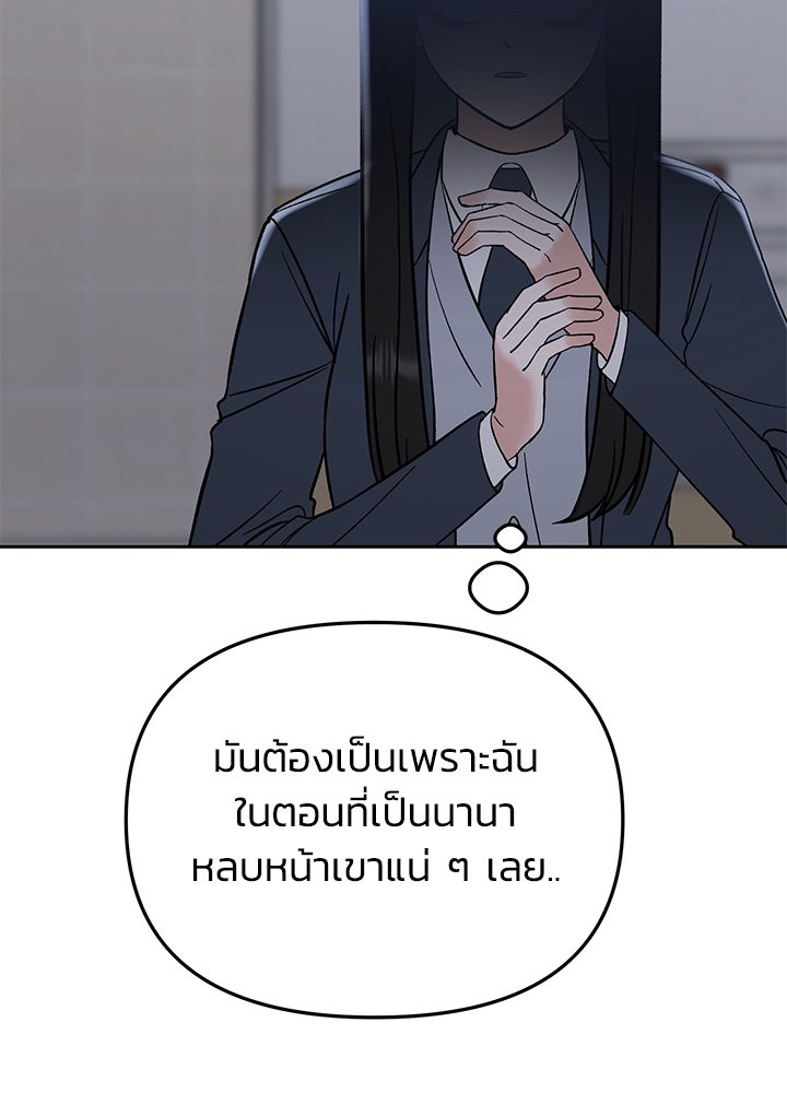 นานาที่เปล่งประกาย - หน้า 88