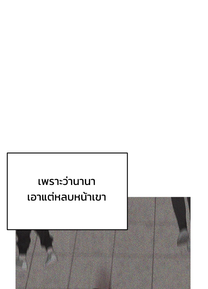 นานาที่เปล่งประกาย - หน้า 89
