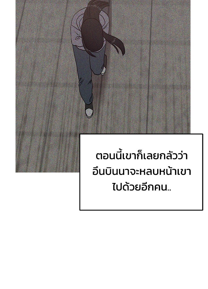 นานาที่เปล่งประกาย - หน้า 90