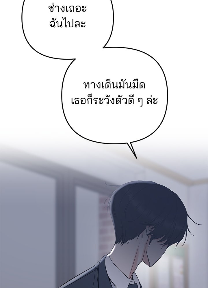 นานาที่เปล่งประกาย - หน้า 93