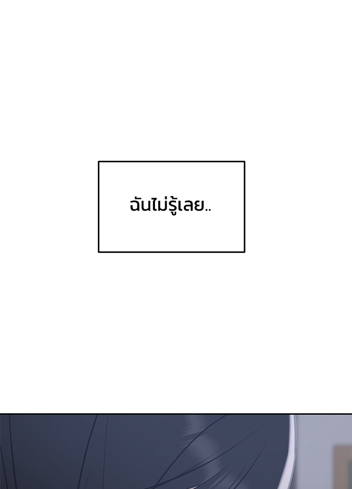นานาที่เปล่งประกาย - หน้า 96