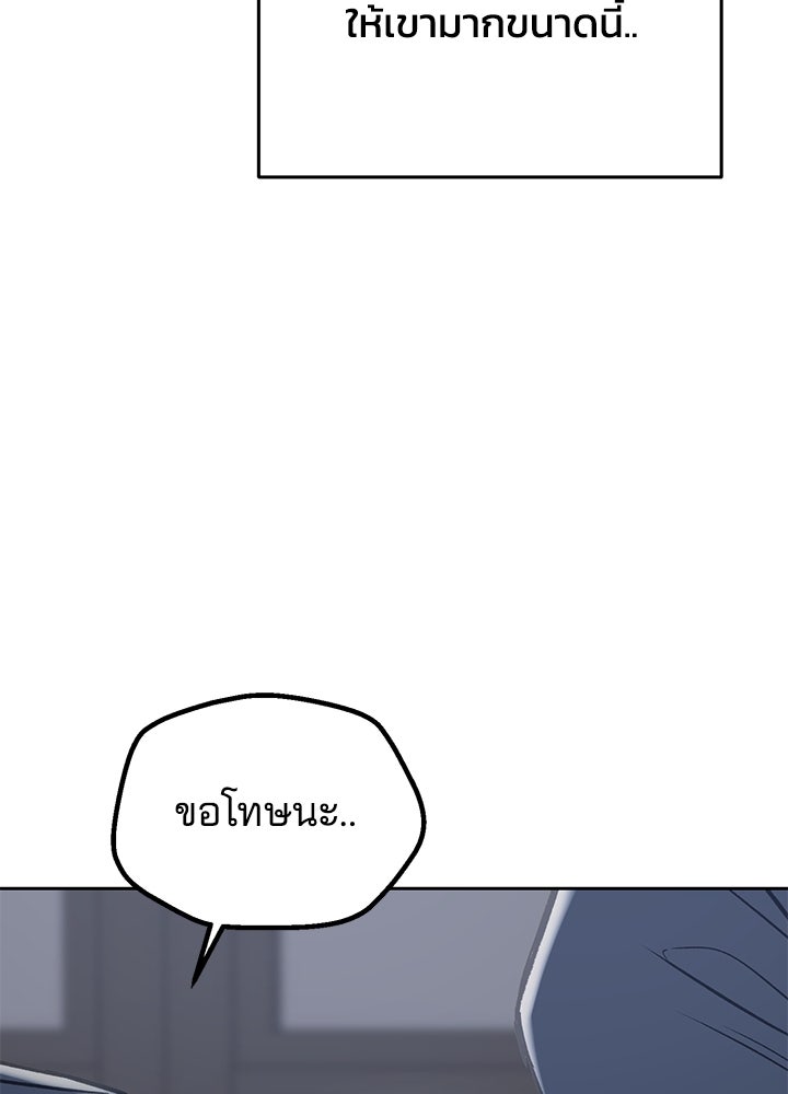 นานาที่เปล่งประกาย - หน้า 98