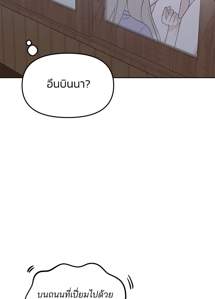 นานาที่เปล่งประกาย - หน้า 10
