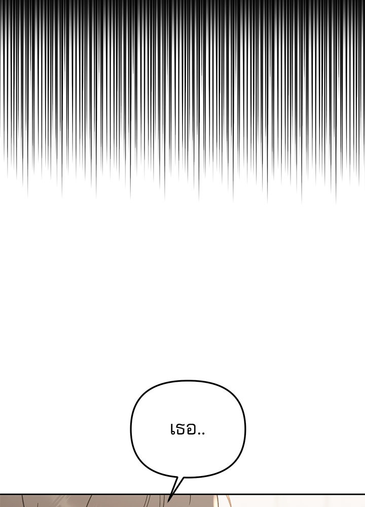 นานาที่เปล่งประกาย - หน้า 101