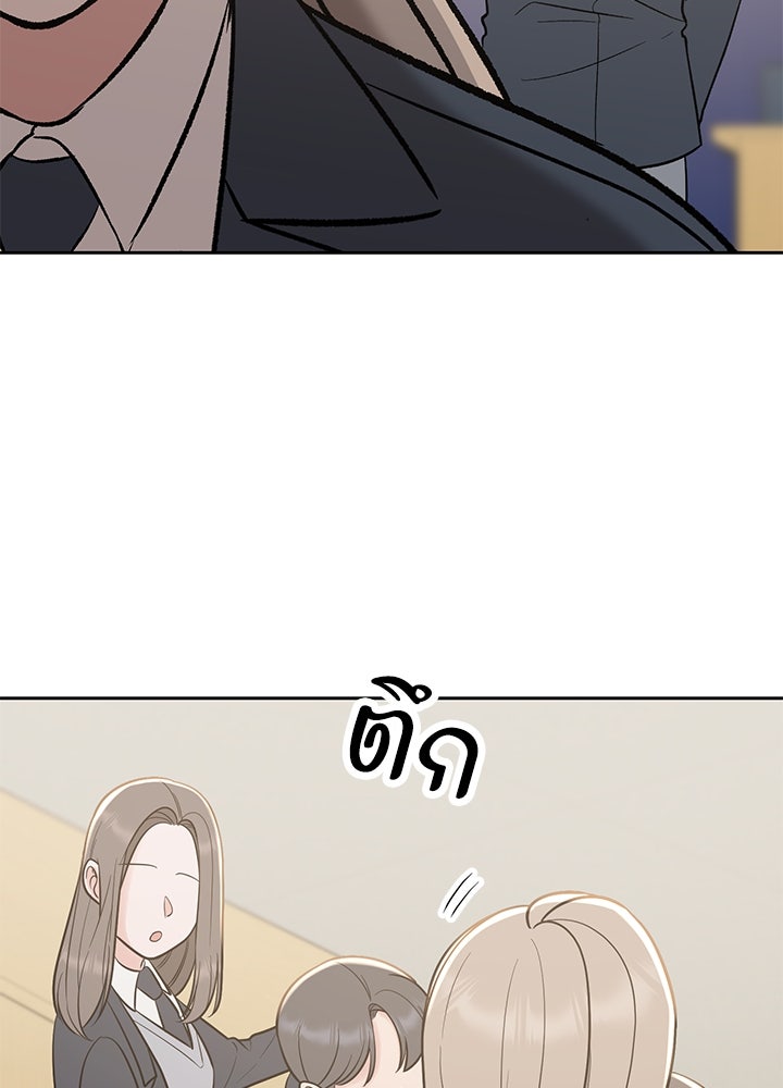 นานาที่เปล่งประกาย - หน้า 111