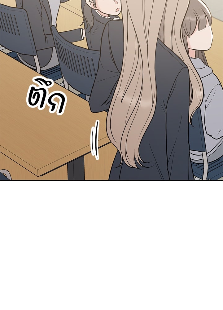 นานาที่เปล่งประกาย - หน้า 112