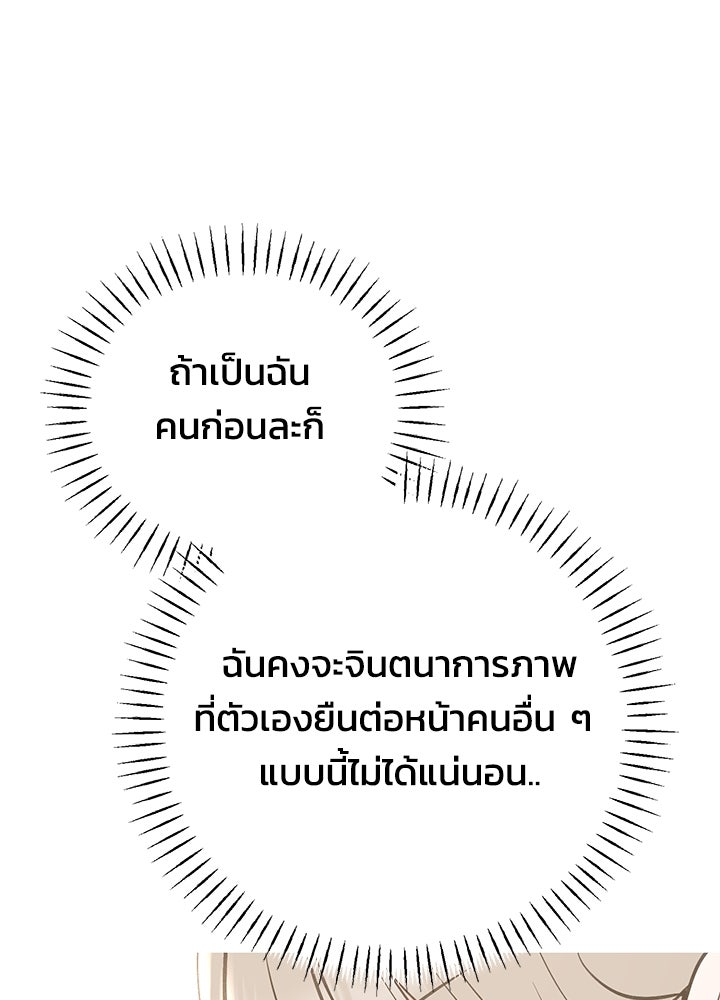 นานาที่เปล่งประกาย - หน้า 115