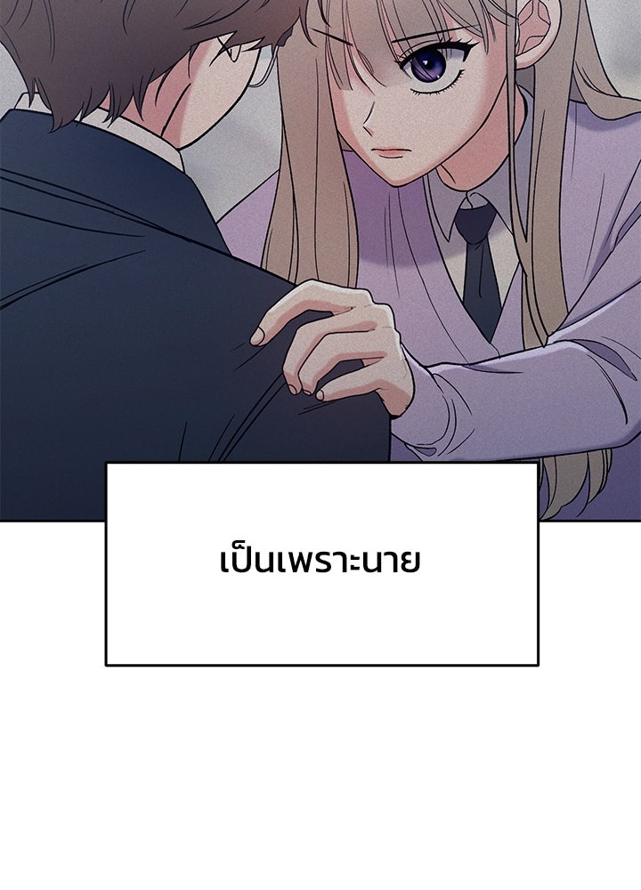 นานาที่เปล่งประกาย - หน้า 119