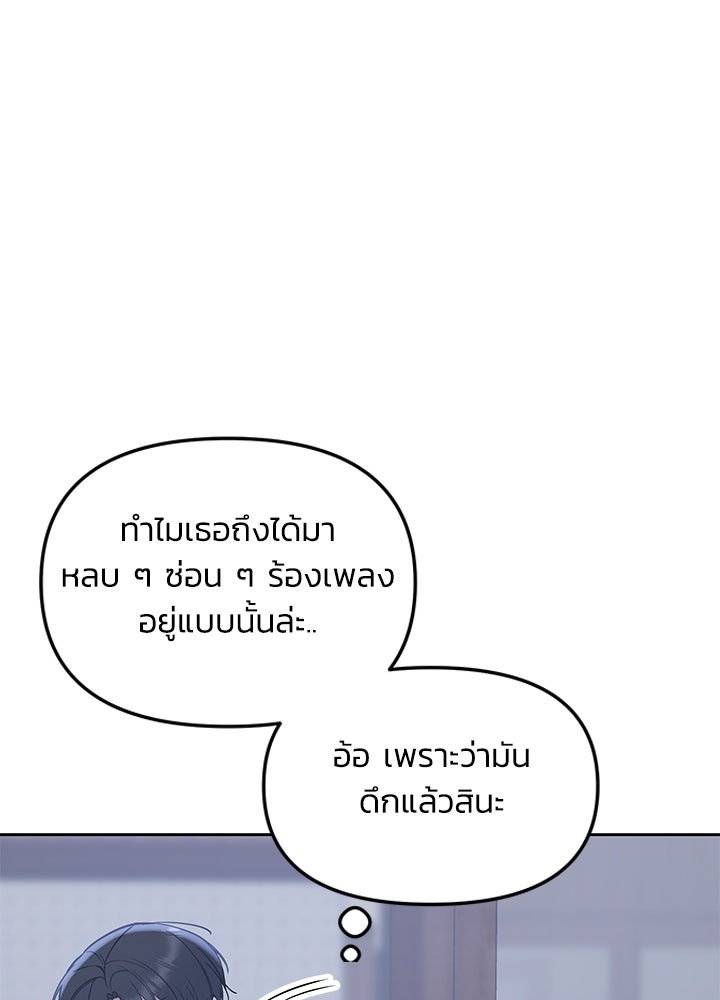 นานาที่เปล่งประกาย - หน้า 12