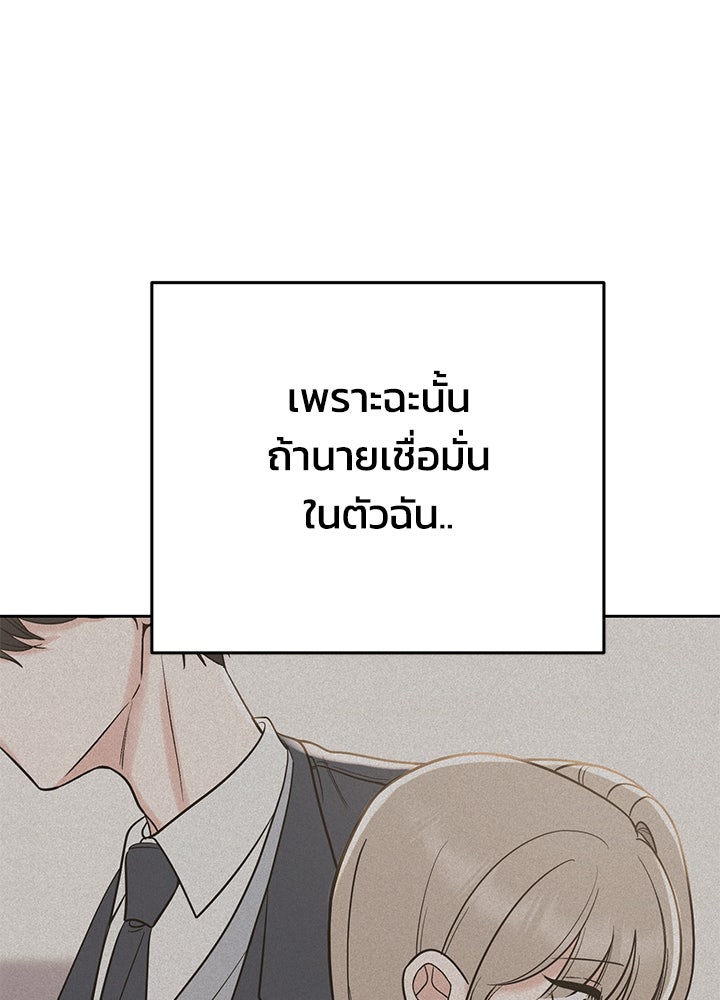 นานาที่เปล่งประกาย - หน้า 124