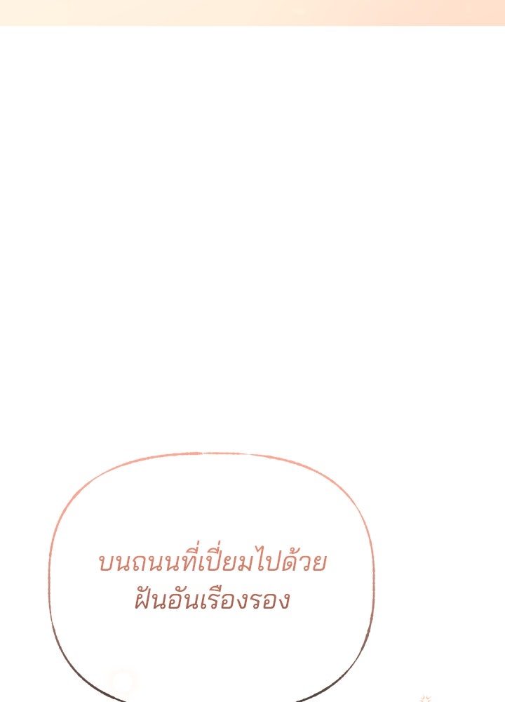 นานาที่เปล่งประกาย - หน้า 129