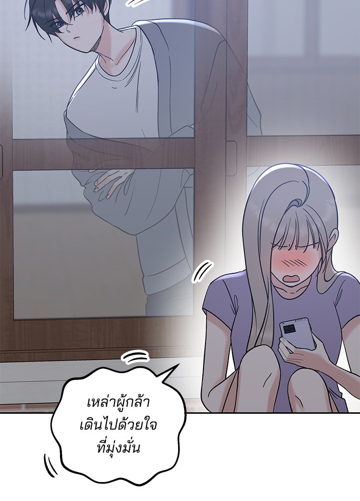 นานาที่เปล่งประกาย - หน้า 13
