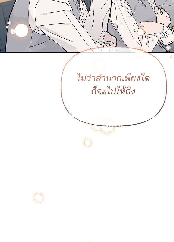 นานาที่เปล่งประกาย - หน้า 135