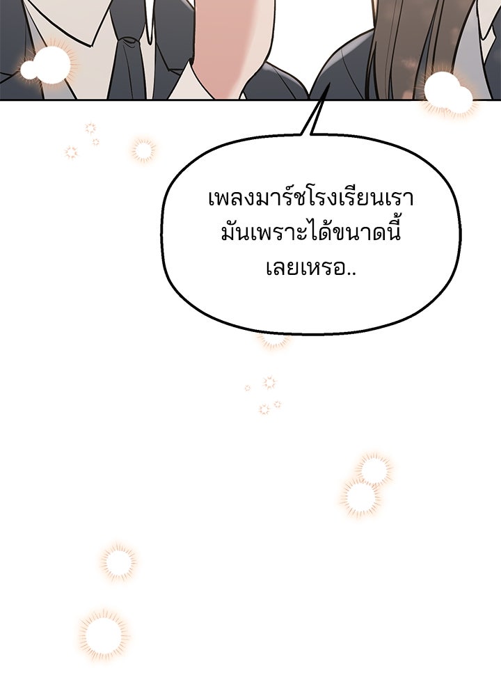 นานาที่เปล่งประกาย - หน้า 137