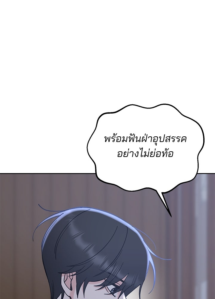 นานาที่เปล่งประกาย - หน้า 14