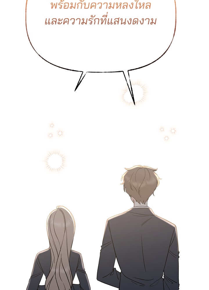 นานาที่เปล่งประกาย - หน้า 141