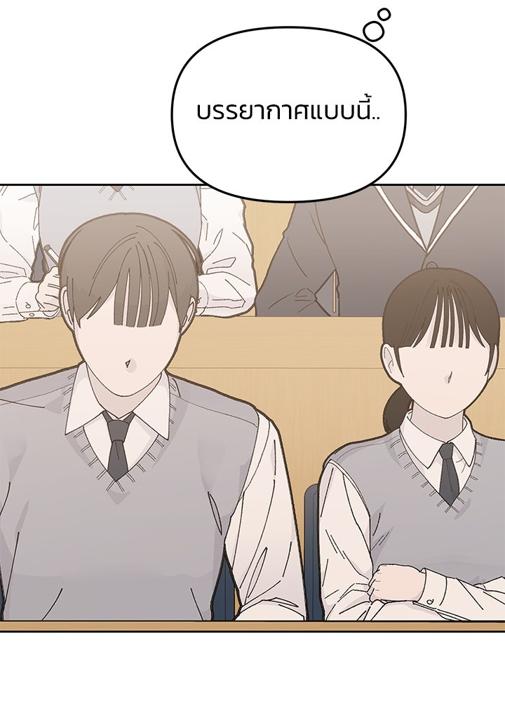 นานาที่เปล่งประกาย - หน้า 144