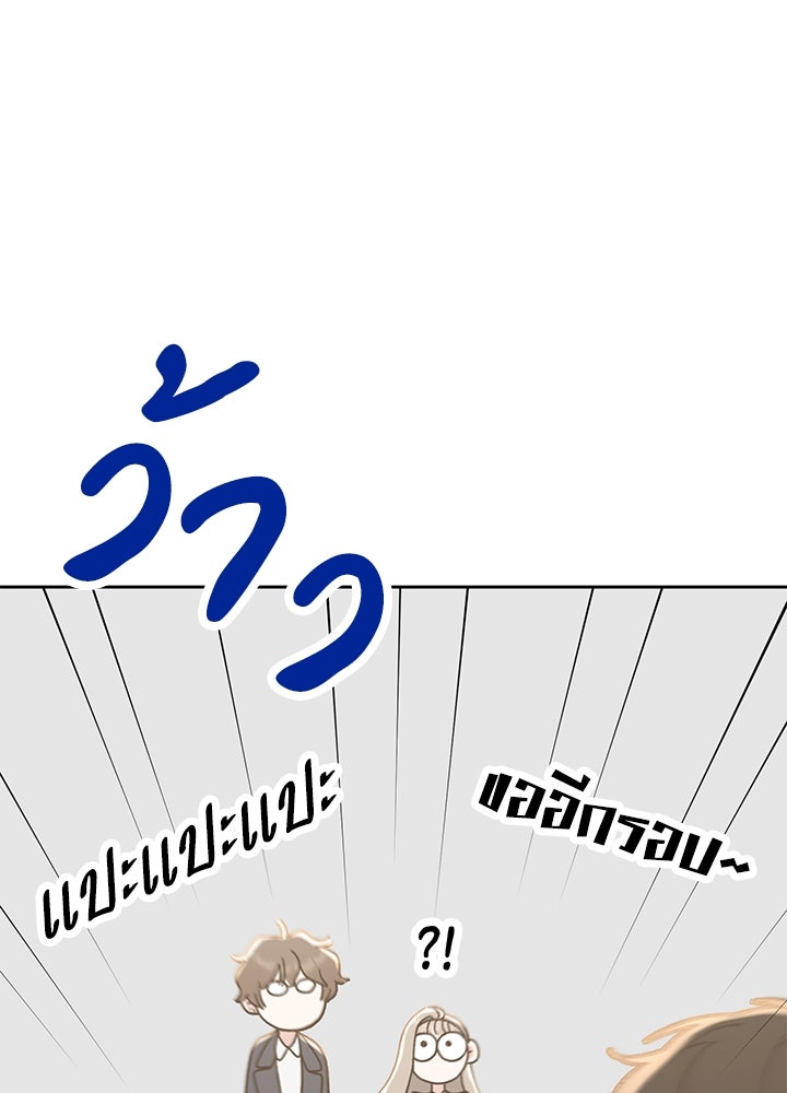 นานาที่เปล่งประกาย - หน้า 145