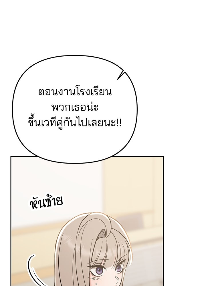 นานาที่เปล่งประกาย - หน้า 147