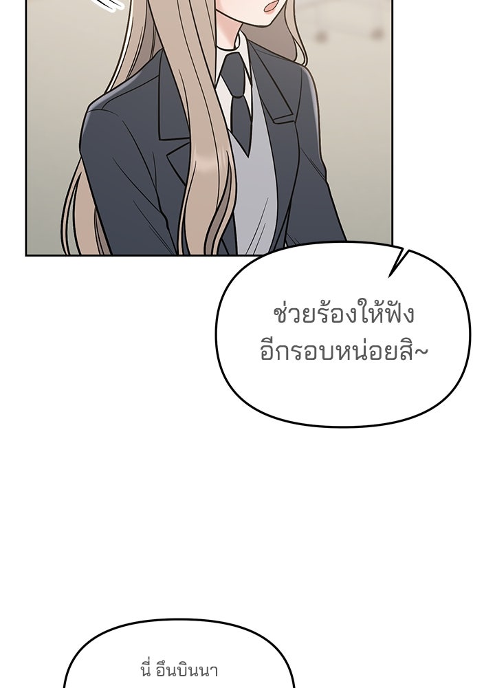 นานาที่เปล่งประกาย - หน้า 148