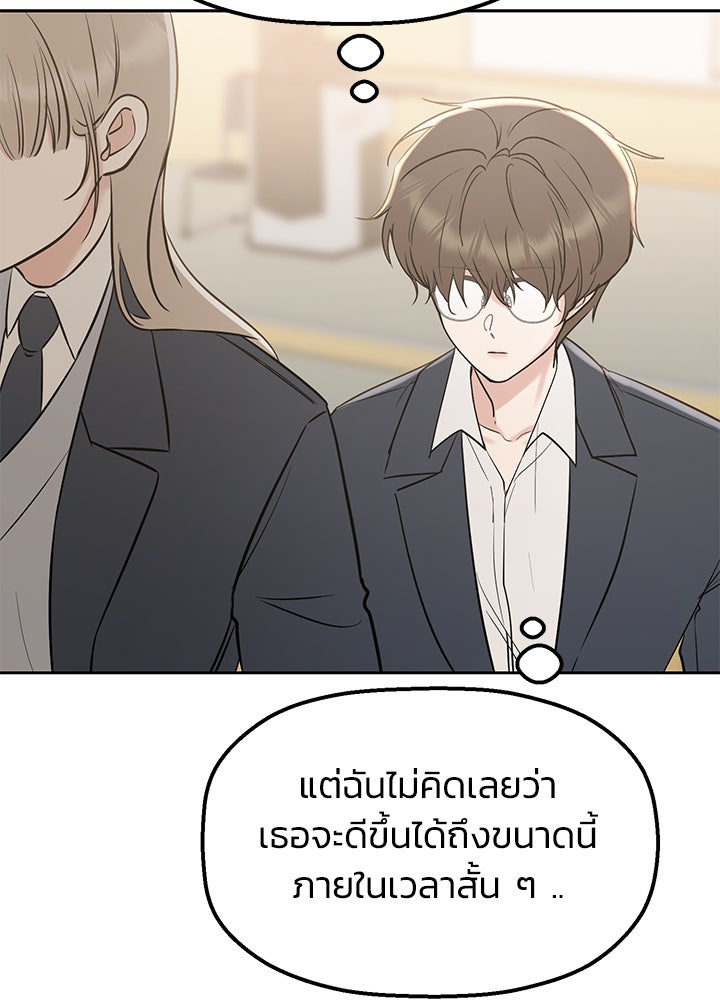 นานาที่เปล่งประกาย - หน้า 157