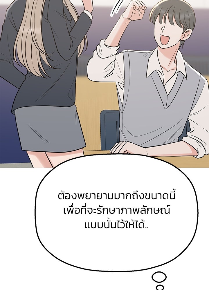 นานาที่เปล่งประกาย - หน้า 159