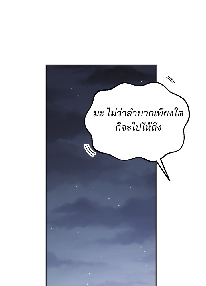 นานาที่เปล่งประกาย - หน้า 16