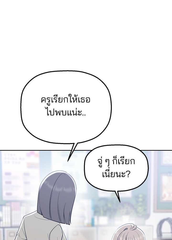นานาที่เปล่งประกาย - หน้า 170