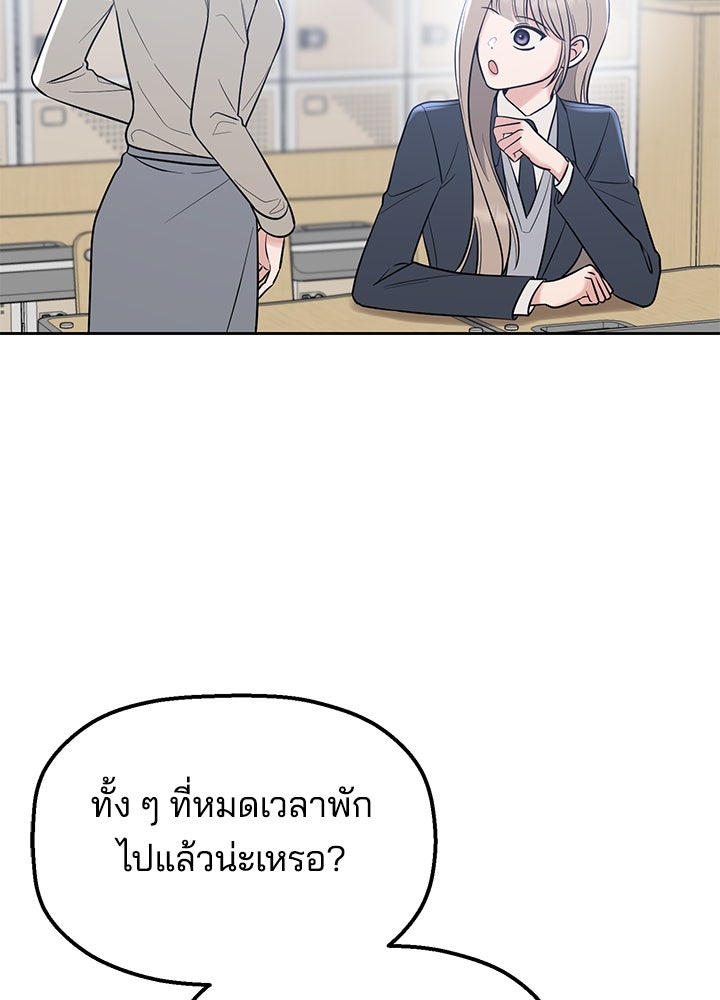 นานาที่เปล่งประกาย - หน้า 171