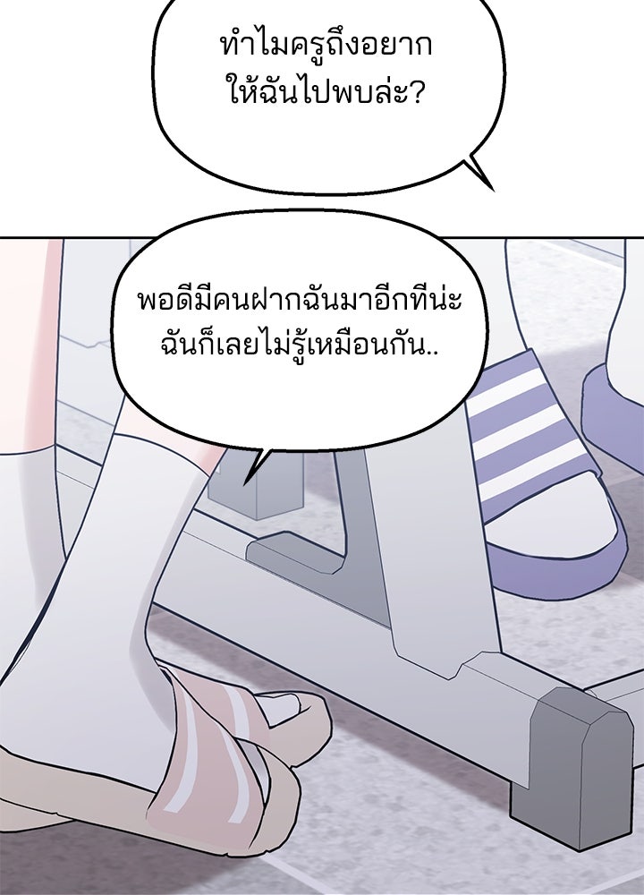 นานาที่เปล่งประกาย - หน้า 172