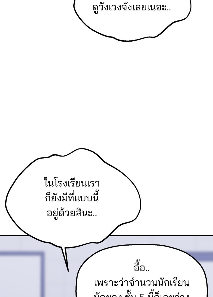 นานาที่เปล่งประกาย - หน้า 178