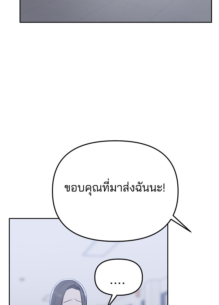 นานาที่เปล่งประกาย - หน้า 181