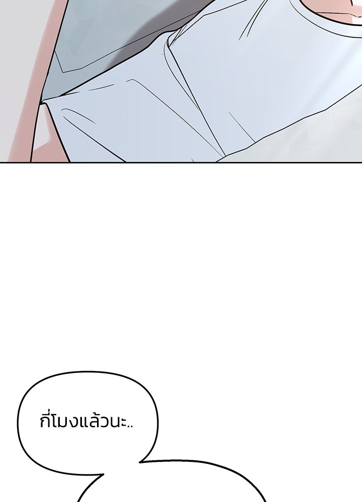 นานาที่เปล่งประกาย - หน้า 21