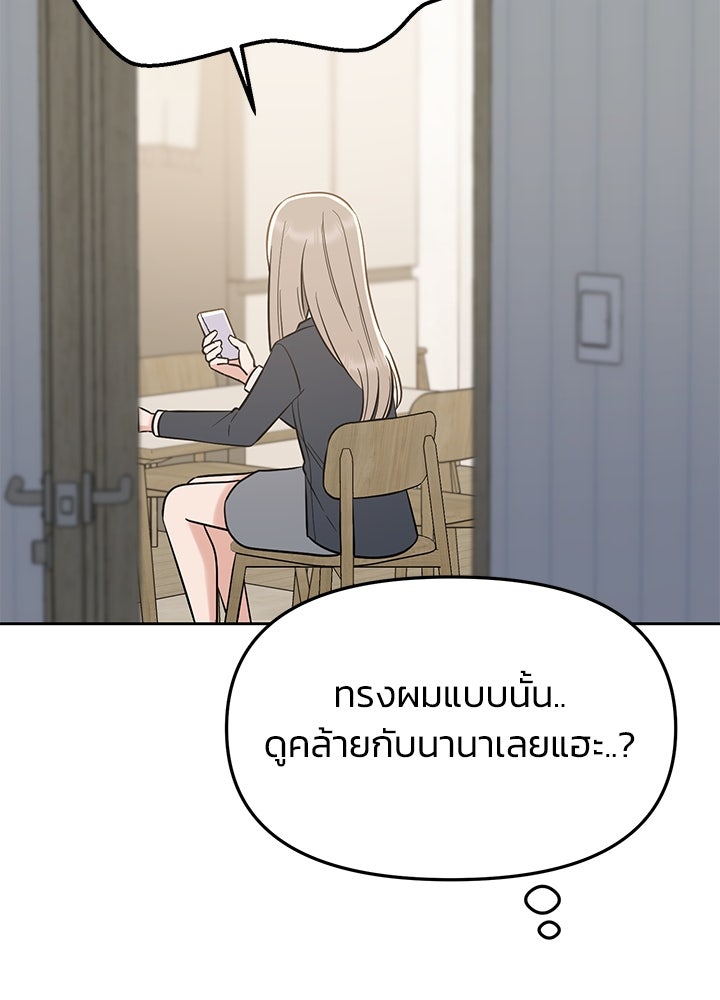 นานาที่เปล่งประกาย - หน้า 25