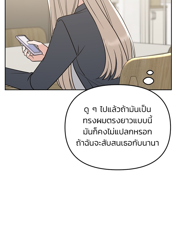นานาที่เปล่งประกาย - หน้า 27