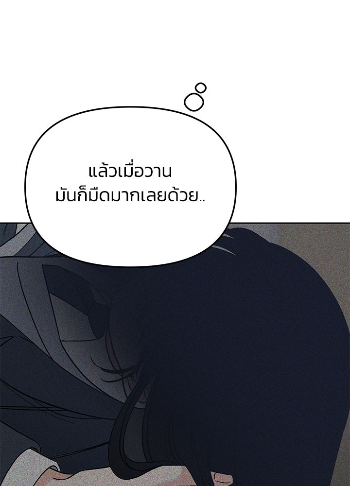 นานาที่เปล่งประกาย - หน้า 28