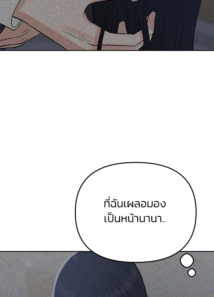 นานาที่เปล่งประกาย - หน้า 29