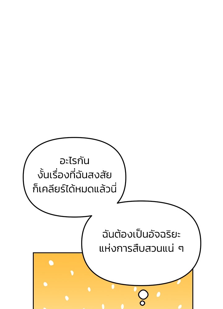 นานาที่เปล่งประกาย - หน้า 31