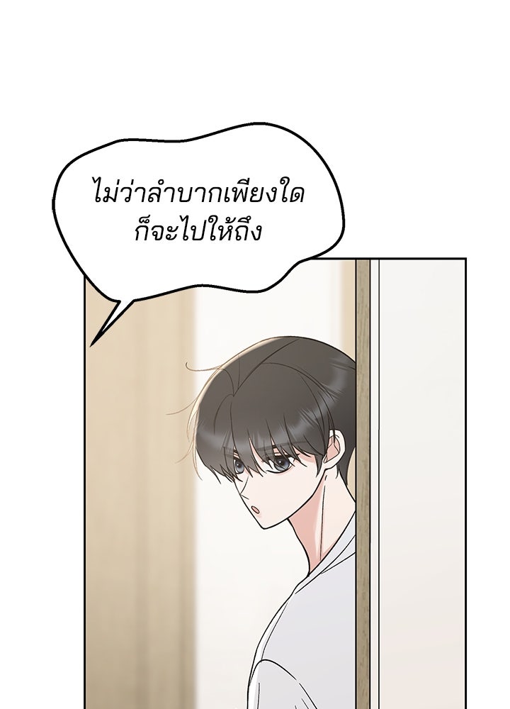 นานาที่เปล่งประกาย - หน้า 33