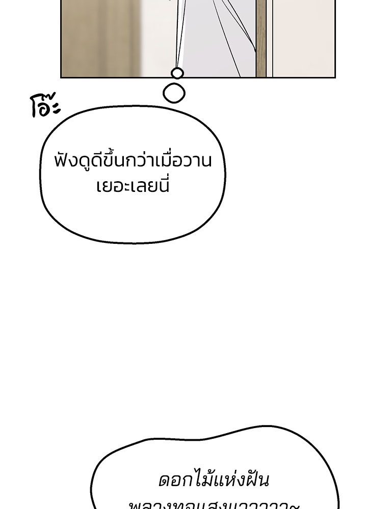 นานาที่เปล่งประกาย - หน้า 34