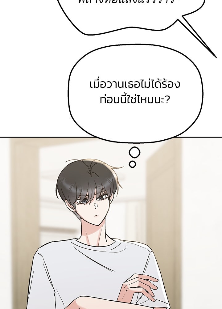 นานาที่เปล่งประกาย - หน้า 35