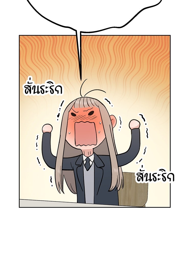 นานาที่เปล่งประกาย - หน้า 37