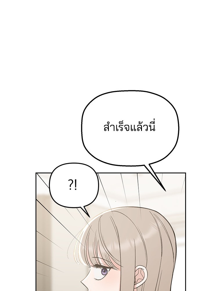 นานาที่เปล่งประกาย - หน้า 38